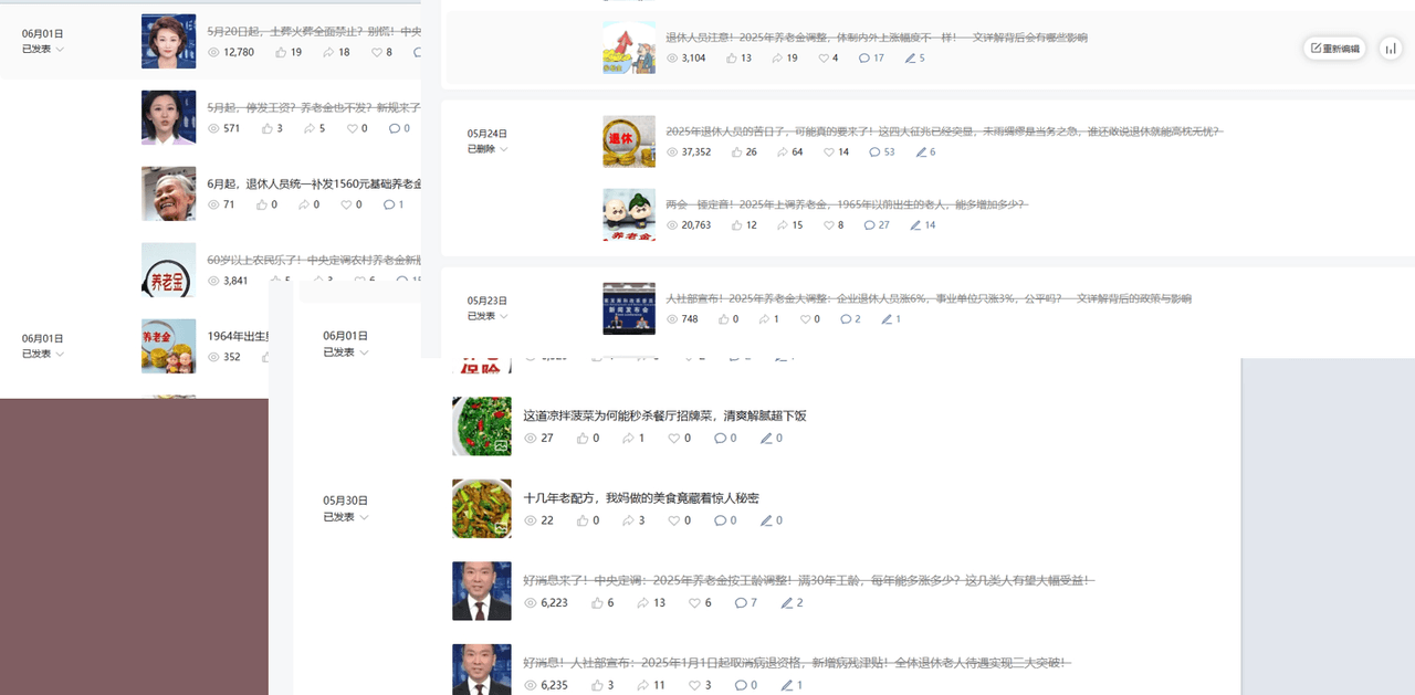 公众号流量主民生赛道，小绿书起号转型，万阅读，十万加爆款很多，一次6-8条搞钱项目网-网创项目资源站-副业项目-创业项目-搞钱项目搞钱项目网