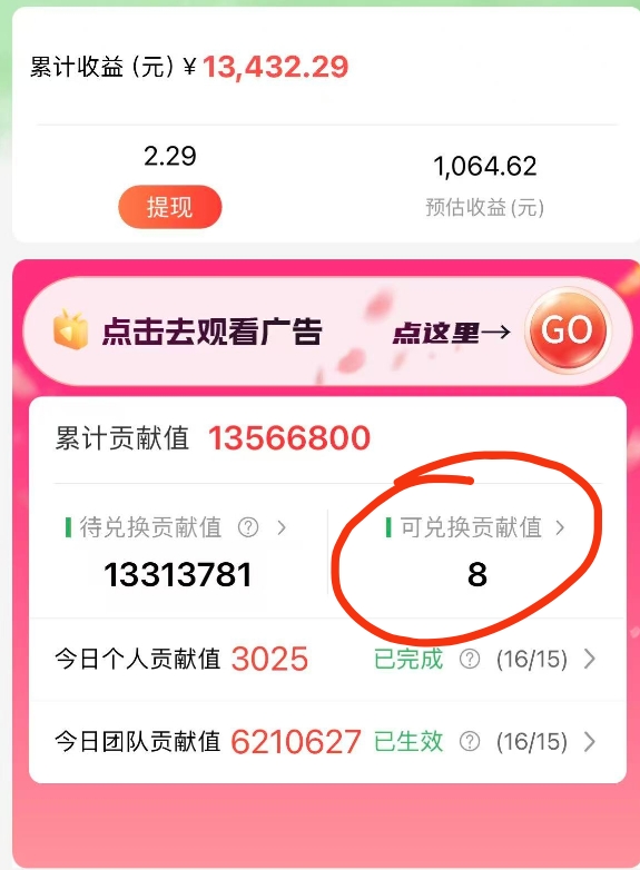 最强看广告新项目单机50~500天，0投入，0风险，有手机就可做！搞钱项目网-网创项目资源站-副业项目-创业项目-搞钱项目搞钱项目网