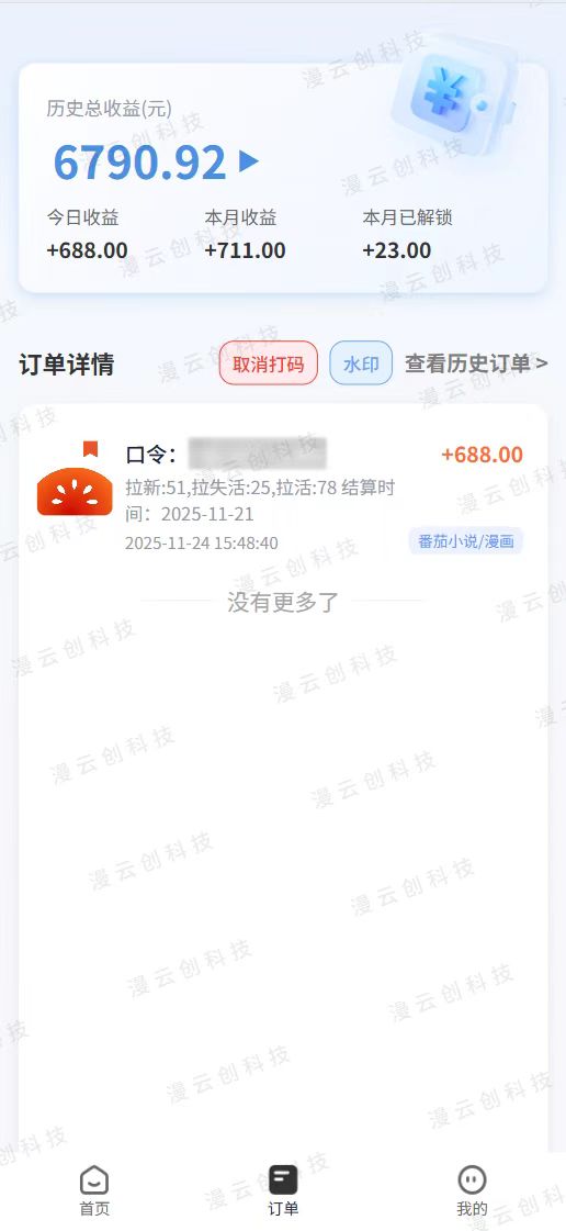 番茄小说拉新，保姆级教程，小白也可以日入三位数【下面那个简介错了】搞钱项目网-网创项目资源站-副业项目-创业项目-搞钱项目搞钱项目网