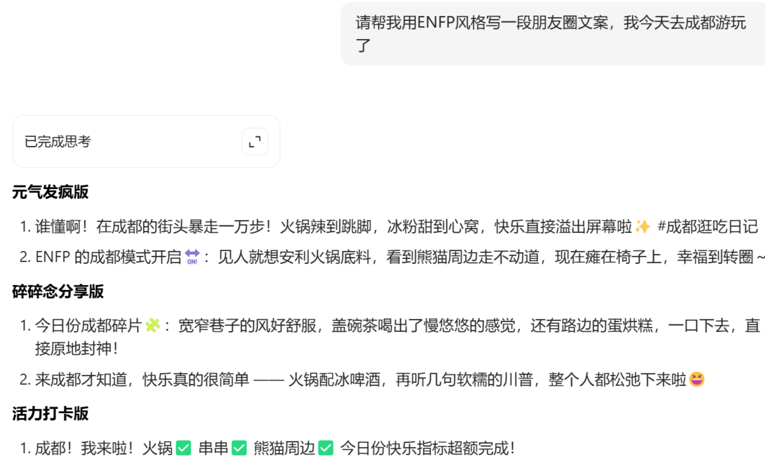 四组神级指令，瞬间激活AI的“真人”文笔搞钱项目网-网创项目资源站-副业项目-创业项目-搞钱项目搞钱项目网