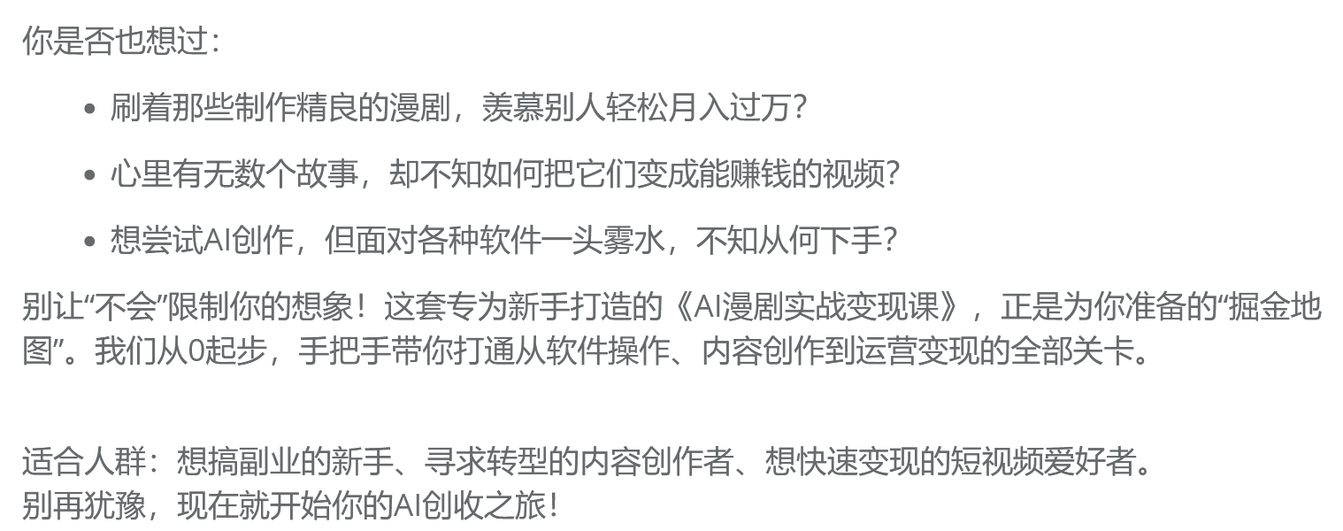 AI漫剧速成指南，单人批量打造爆款动画搞钱项目网-网创项目资源站-副业项目-创业项目-搞钱项目搞钱项目网