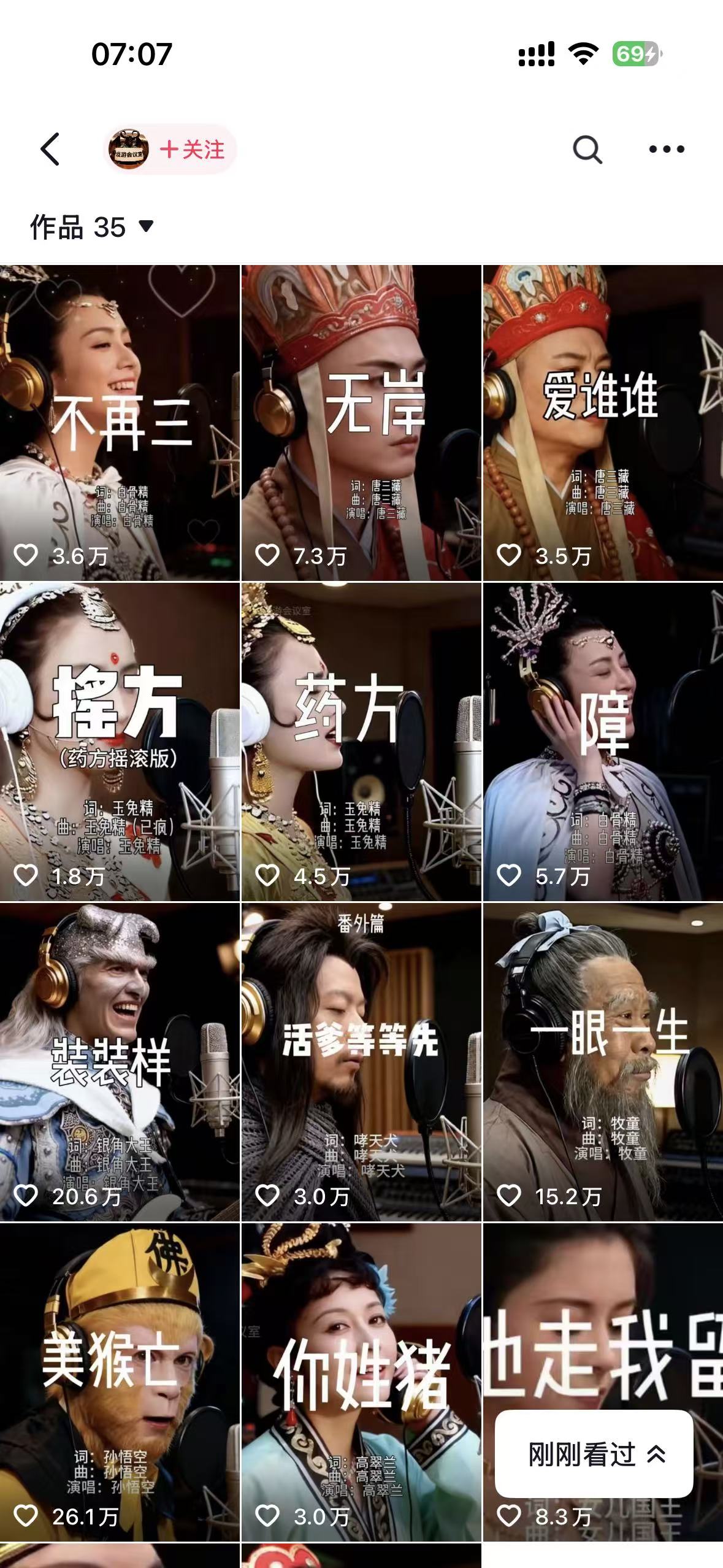 网易云+AI说唱，每天半小时，轻松月入上万搞钱项目网-网创项目资源站-副业项目-创业项目-搞钱项目搞钱项目网